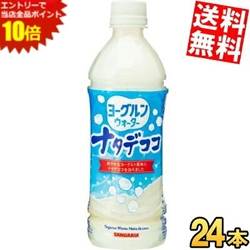 SS期間中はエントリーで当店全品ポイント10倍!【送料無料】 サンガリア ヨーグルンウォーターナタデココ 500mlペットボトル 24本入 ※北海道800円・東北400円の別途送料加算