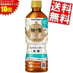 SS期間中はエントリーで当店全品ポイント10倍!【送料無料】 ポッカサッポロ かごしま知覧紅茶 無糖 520mlペットボトル 24本入 ※北海道800円・東北400円の別途送料加算