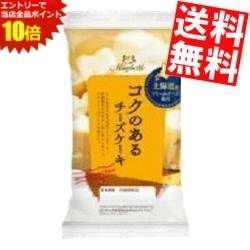 ■メーカー:丸中製菓■賞味期限:（メーカー製造日より）45日■コクの秘密は北海道産クリームチーズ。産地限定の牛乳から作る豊かな香りとなめらかな口どけが自慢です。