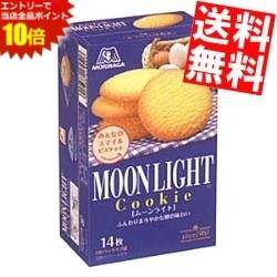 SS期間中はエントリーで当店全品ポイント10倍!【送料無料】 森永 14枚（2枚パック×7袋）ムーンライト 5箱入 ※北海道800円・東北400円の別途送料加算