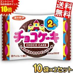 ■メーカー:有楽製菓（ユーラク）■品名:2枚入チョコケーキ■ふんわりスポンジにチョコレートがかかった素朴ながらも味わい深い一品をご賞味あれ—☆■賞味期限：（メーカー製造日より）180日