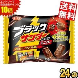 ■メーカー:有楽製菓（ユーラク）■品名:ブラックサンダーミニバー■ブラックココアのほろにがクッキーとミルク風味チョコレートの絶妙なバランスがクセになるイナズマ級のクッキーチョコバー「ブラックサンダー」のファミリーパック■賞味期限：（メーカー製造日より）11カ月