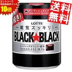 ■メーカー:ロッテ■品名:ブラックブラック粒ワンプッシュボトル■賞味期限：ありません。■強力ミントの刺激長続き！眠気スッキリの高清涼感の辛口ミントガムです。