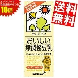 SS期間中はエントリーで当店全品ポイント10倍!【送料無料】 キッコーマン飲料 おいしい無調整豆乳 200ml紙パック 18…