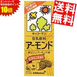 エントリーでポイント10倍★【送料無料】キッコーマン飲料豆乳飲料 アーモンド200ml紙パック 18本入※北海道800円・東北400円の別途送料加算