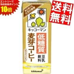 SS期間中はエントリーで当店全品ポイント10倍!【送料無料】キッコーマン飲料低糖質 豆乳飲料 麦芽コーヒー200ml紙パック 18本入※北海道800円・東北400円の別途送料加算