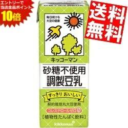 SS期間中はエントリーで当店全品ポイント10倍!【送料無料】 キッコーマン飲料 砂糖不使用 調製豆乳 200ml紙パック 18本入 ※北海道800円・東北400円の別途送料加算