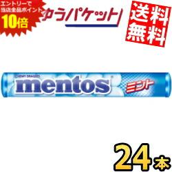 エントリーでポイント10倍★ゆうパケット送料無料 クラシエ メントス ミント 37.5g×24本(12本×2セット) ソフトキャンディ mentos