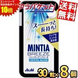 ■メーカー:アサヒフード■品名:30粒ミンティアブリーズ クリスタルシルバー■賞味期限：（メーカー製造日より）12カ月 ■スーーッと長持ち！心地よい清涼感が持続する、大粒タイプのミントタブレット。爽快レベル3.5。