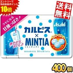 ■メーカー:アサヒフード■賞味期限：（メーカー製造日より）12カ月■クセになる甘酸っぱさ！見つけてにっこり！3種のラッキーレリーフ。爽やかな美味しさのカルピス×ミンティア。爽快レベル0.25。
