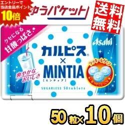■メーカー:アサヒフード■品名:ミンティア カルピス■賞味期限：（メーカー製造日より）12カ月■クセになる甘酸っぱさ！見つけてにっこり！3種のラッキーレリーフ。爽やかな美味しさのカルピス×ミンティア。爽快レベル0.25。
