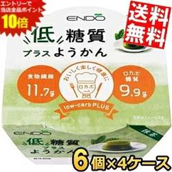 ■メーカー:遠藤製餡■賞味期限：製造後270日■糖質10g以下、プラス食物繊維10g以上！にもかかわらず甘くておいしいようかんに仕上げました。ほろ苦さと甘さが絶妙な抹茶味。ロカボプラス基準商品です。 日本人の食物繊維の目標量は18～64歳では1日あたり男性21g以上、女性18g以上とされているので、ようかん1個で手軽に半分以上の食物繊維を摂取できます。