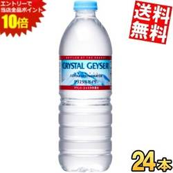 SS期間中はエントリーで当店全品ポイント10倍!【送料無料】正規輸入品 大塚食品 クリスタルガイザー 500mlペットボトル 24本入 軟水 ミネラルウォーター ※北海道800円・東北400円の別途送料加算 at-cvs-10003234 アットコンビニ楽天市場店 パッケージ画像