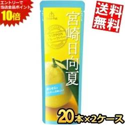■メーカー:ゴールドパック■賞味期限:（メーカー製造日より）12カ月■宮崎県産の特産品「日向夏（ひゅうがなつ）」を使用しています。日向夏の甘酸っぱい、爽やかな風味は夏にぴったりの味わいです。 凍らせてシャーベットとして召し上がれます！清涼感あふれるシャリシャリの食感をお楽しみください。 ハンディータイプの形状で、そのまま凍らせれば片手で押し出しながら、いつでもどこでもお手軽に召し上がれます。製氷皿などに移して凍らせれば、おしゃれなデザートに変身します♪