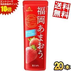 SS期間中はエントリーで当店全品ポイント10倍!【送料無料】ゴールドパック 福岡あまおう 80gパウチ×20本 福岡県産あまおう使用 果汁 シャーベット ジュース アイス いちご イチゴ ストロベリー 苺 ※北海道800円・東北400円の別途送料加算