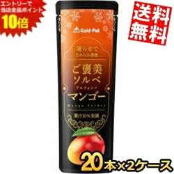 マラソン期間中はエントリーで当店全品ポイント10倍!【送料無料】ゴールドパック 凍らせてなめらか食感 ご褒美ソルベ マンゴー 80gパウチ×40本(20本×2ケース) 果汁 シャーベット ジュース アイス ゼリー飲料 ※北海道800円・東北400円の別途送料加算