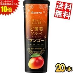 ■メーカー:ゴールドパック■賞味期限:（メーカー製造日より）10カ月■マンゴーの王様ともいわれる「アルフォンソマンゴー」を使用しています。 濃厚なマンゴーの味わいを冷やしてジュレ、凍らせてソルベと二通りでお楽しみいただけます。 常温保存が可能ですので、食べたい分だけ凍らせて冷凍庫を圧迫しません。 ジュレタイプなので、凍らせてもガリガリとした食感が少なく、なめらかで少し贅沢なくちどけです。 ハンディータイプの形状で、そのまま凍らせれば片手で押し出しながら、いつでもどこでもお手軽に召し上がれます♪