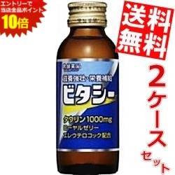 SS期間中はエントリーで当店全品ポイント10倍!【送料無料】常盤薬品 ビタシー1000 100ml瓶 100本(50本×2ケース) ※北…