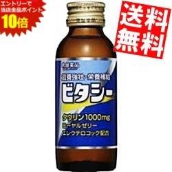 SS期間中はエントリーで当店全品ポイント10倍!【送料無料】 常盤薬品 ビタシー1000 100ml瓶 50本入 ※北海道800円・東…