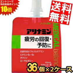 【送料無料】 アリナミンメディカルバランス アップル風味 100mlパウチ 72個(36個×2ケース) 『指定医薬部外品』 ゼリー飲料 栄養ドリンク エナジードリンクゼリー ※北海道800円・東北400円の別途送料加算のサムネイル