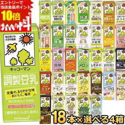 あす楽 楽天グルメ大賞受賞 【送料無料】 キッコーマン豆乳飲料 200ml紙パック 選べる4ケース 計72本(18本×4ケース) 調製豆乳 フルーツミックス 麦芽コーヒー 無調整【kibun】※北海道800円・東北400円の別途送料加算のサムネイル