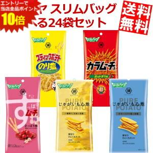 SS期間中はエントリーで当店全品ポイント10倍!【送料無料】 湖池屋 コイケヤ スリムバッグ シリーズ 選べる組み合わせ 計24袋(6袋×4セット) スティックポテト カラムーチョ すっぱムーチョ じゃがいも心地 ※北海道800円・東北400円の別途送料加算