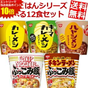【送料無料】 日清 ごはんシリーズ 選べる12食(6食×2ケース) カレーメシ キーマカレーメシ カップヌードルぶっこみ飯 チキンラーメンぶっこみ飯 ※北海道800円・東北400円の別途送料加算のサムネイル
