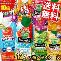 SS期間中はエントリーで当店全品ポイント10倍!【送料無料】野菜生活 スムージー カゴメ 選べる48本まとめ買いセット 330ml紙パック 48本(12本×4ケース) 野菜ジュース グリーンスムージー バナナ ※北海道800円・東北400円の別途送料加算