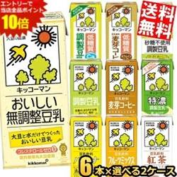 SS期間中はエントリーで当店全品ポイント10倍!12本【送料無料】キッコーマン 豆乳 1L 紙パック 選べる 12本 (6本入×2ケース) 豆乳飲料 1000ml 無調整 特濃 砂糖不使用 調製豆乳 低糖質 麦芽コーヒー バナナ 紅茶 ※北海道800円・東北400円の別途送料加算
