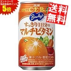お買い物マラソン期間中はエントリーで当店全品ポイント5倍! アサヒ バヤリース すっきり1日分のマルチビタミン 350g缶 24本入 Bireley's 野菜ジュース オレンジブレンド ※北海道800円・東北400円の別途送料加算
