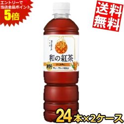 ■メーカー:アサヒ■賞味期限:（メーカー製造日より）9カ月■国産紅茶葉を100％使用。日本の素材にこだわり抜いた、国産紅茶の深い味わいと尖りなくまろやかな味わいがほっと一息、華やかなひとときをお届けします。 日本生まれで毎日に馴染みやすく、幅広い飲用シーンに最適です。