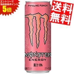 モンスターのセット  マラソン期間はエントリーでP5倍！【送料無料】アサヒMONSTER PIPELINE PUNCH（モンスターパイプラインパンチ）355ml缶 48本(24本×2ケース)入[エナジードリンク 炭酸飲料 ピンク]※北海道800円・東北400円の別途送料加算