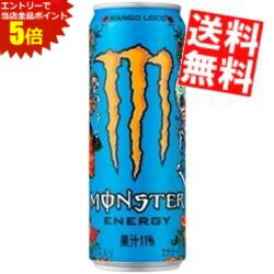マラソン期間中はエントリーで当店全品ポイント5倍!!【送料無料】 アサヒ モンスターエナジー マンゴー..