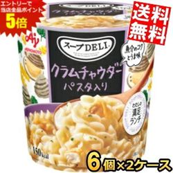 ■メーカー:味の素■賞味期限:（メーカー製造日より）12カ月■あさりとほたてのうま味がとけこんだクラムチャウダーのスープパスタです。 もちもちのらせん状パスタにスープがしっかり絡んで食べごたえがあります。