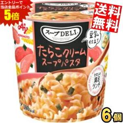 ■メーカー:味の素■賞味期限:（メーカー製造日より）15カ月■たらこがたっぷり入った濃厚なクリームに、パスタを絡めて味わう食べるスープです。たらこの自然な風味と豆乳のまろやかな味わいが、おいしさを引き立てます。