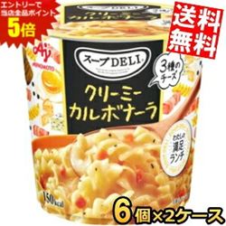 ■メーカー:味の素■賞味期限:（メーカー製造日より）14カ月■食べ応えのあるもちもちパスタにとろりとしたスープがしっかり絡んだ濃厚な味わいのカルボナーラです。3種のチーズ（パルメザン・ブルー・カマンベール）と、卵黄の味わい深いソースにベーコンのコクと風味が効いた、本格的な味わいが楽しめます。