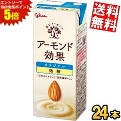 ■メーカー:グリコ乳業■賞味期限:（メーカー製造日より）230日■すっきりと香ばしい味わいの微糖アーモンドミルクです。凍結粉砕アーモンドを使用し、アーモンドオイル、アーモンドペーストを配合することで、香ばしいおいしさとなめらかな口当たりを実現しました。ハチミツを入れて、アーモンドの香ばしさを生かしながらやさしい味に仕上げています。また、常温保存可能です。