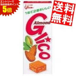 スーパーセール期間はエントリーでポイント5倍!!【送料無料】 グリコ 18粒アーモンドグリコ 40箱(10箱×4セット) ※北海道800円・東北400..