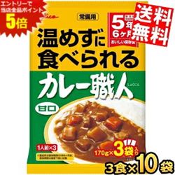 ■メーカー:グリコ■賞味期限:（メーカー製造日より）5年6ヶ月■植物油脂を使っているので、常温でもなめらかでおいしいカレーです。火が使えないなどの非常時に、そのままかけて食べられます。温めてもおいしく召し上がれます。製造後賞味期限は5年6ヵ月間です♪