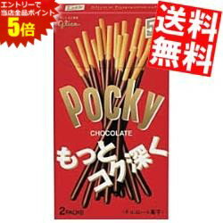 大感謝祭期間中はエントリーで全品ポイント5倍!!【送料無料】グリコ 70gポッキーチョコレート 20箱(10箱×2セット) ※北海道800円・東北400円の別途送料加算