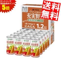 ■メーカー:伊藤園■賞味期限:（メーカー製造日より）24カ月■飲みきりに適した190g缶の20本入りで、宅配サービスやお持ち帰りに適しています。【ケース販売専用】 にんじんを主体に20種類の野菜とりんごなど5種類の果実をミックスした野菜・果...