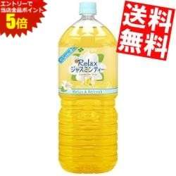 ※メーカー希望小売価格はメーカーカタログに基づいて掲載しています。■メーカー:伊藤園■賞味期限:（メーカー製造日より）12カ月■ジャスミンの花の香りで“リラックス”できる、やさしい味わいのジャスミン茶飲料です（香料不使用）。