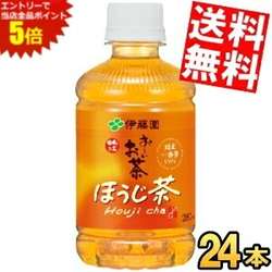 ■メーカー:伊藤園■賞味期限:（メーカー製造日より）9カ月■原料茶葉には、国産一番茶の中でも当社が厳選した「専用一番茶」を丁寧に芯まで焙煎することで、ほうじ茶特有の甘香ばしい“しあわせの香り”を最大限に引き出しました。苦渋みが少なく香り高い味わいが特長のほうじ茶飲料です。