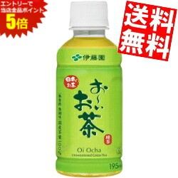 ■メーカー:伊藤園■賞味期限:（メーカー製造日より）9カ月■国産茶葉を100％使用した、香り高く、まろやかで味わい深い緑茶飲料です（無香料・無調味）。 会議や来客時、散歩などの短時間の外出に持ち運びやすく飲みきりやすい小容量サイズです。