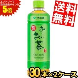 マラソン期間中はエントリーで全品ポイント5倍!【ネット通販専用60本】【送料無料】伊藤園 お〜いお茶 緑茶 460mlペットボトル 60本(30本×2ケース) おーいお茶 ※北海道800円・東北400円の別途送料加算