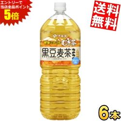 ■メーカー:伊藤園■賞味期限:（メーカー製造日より）12カ月■香ばしい味わいが特長の「国産大麦」と、甘い香りが特長の「国産黒豆」の2つの国産素材を使用した麦茶飲料です。香ばしく、後味がすっきりとした麦茶に加えて、黒豆の甘い香りが引き立つ味わいに仕上げました。 食事中にもすっきりとおいしくお楽しみいただけます。また、カフェインゼロなのでカフェインを気にする方や妊娠期・授乳期中の女性でも安心してお飲みいただけます。【大豆アレルギー体質の方は、お飲みにならないでください】