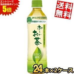 お買い物マラソン期間中はエントリーで当店全品ポイント5倍!【送料無料】 伊藤園 お〜いお茶 カテキン緑茶 500mlペットボトル 48本(24本×2ケース) 二つの働き 特保 トクホ 特定保健用食品 500mlPET ※北海道800円・東北400円の別途送料加算 at-cvs-10039418 アットコンビニ楽天市場店 パッケージ画像