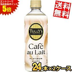 ■メーカー:伊藤園■賞味期限:（メーカー製造日より）12カ月■豊かな風味が特長のアラビカ種を100％使用し、コーヒー本来の香りと味わいに加え、やさしくまろやかなミルクの味わいを楽しんでいただけます（香料・人工甘味料 不使用）。 持ち歩きに便利な220mlの「スマートボトル」を採用しています。
