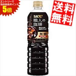 マラソン期間はエントリーでP5倍！ UCC 職人の珈琲 無糖 900mlペットボトル 12本入 ボトルコーヒー ブラック ucc202210 ※北海道800円・東北400円の別途送料加算