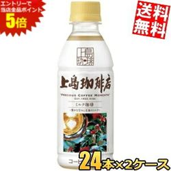■メーカー:UCC■賞味期限:（メーカー製造日より）■上島珈琲店の店舗レシピを参考に、程よい甘さと上品な口当りのミルク珈琲。